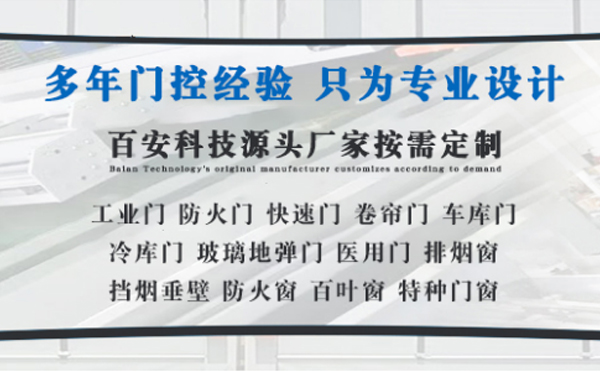 米东明日谷雨|百安科技愿您拥有美好心情
